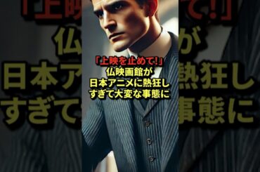 日本の人気アニメが海外で放映されたら…