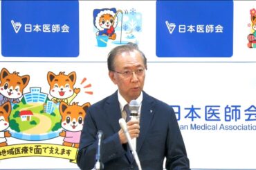 季節性インフルエンザと新型コロナウイルス等の予防接種について―笹本洋一常任理事【2024年10月2日定例記者会見】