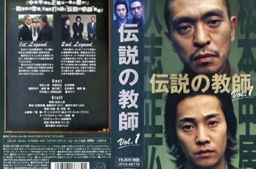 「伝説の教師」3-4話 🎏🎏🎏 Densetsu no Kyoshi (2000) Eng Sub FULL HD