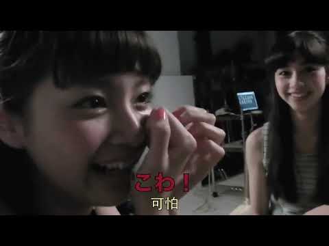 ポーリンの怖い話　中条あやみ　新川優愛　ほんとーにあったこわい話
