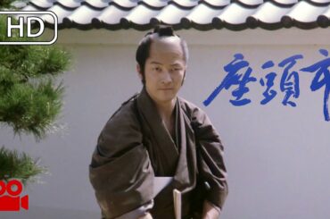 羞辱的回憶 Shame memories |《座頭市》Zatoichi 2003