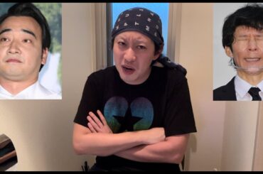 ジャンポケ斎藤とアンジャッシュ渡部、どっちがマシ？【性加害】【多目的トイレ】【佐々木希】