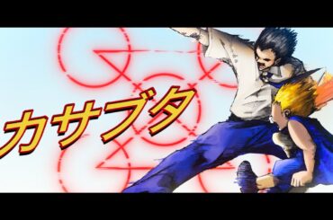 カサブタ　御本人と歌ってみたのはメガテラ・ゼロ