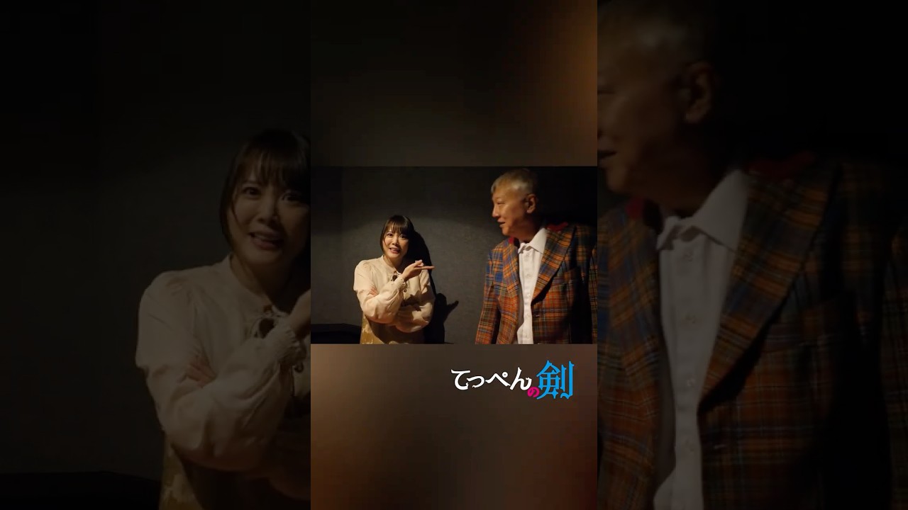 映画『てっぺんの剣』舞台袖　監督の特別な一着 #てっぺんの剣 #北乃きい #浜本正機