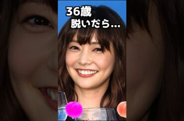 倉科カナのピタ止め！#36歳 #かわいい