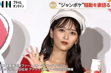 「主人は変わらず元気に自転車をこいでいます」近藤千尋さんが語った夫・太田博久さんの様子