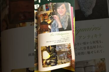 ④ 🫅First lady⁉︎ #おもてなしJAPAN #滝川クリステル さん 1977生📚2011.執筆された作品 ⏰2024.8/31.土よう.3:22..繰返し読み🙂