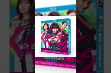 テレビドラマ「ギークス ～警察署の変人たち～」DVD ブルーレイ BOX 高画質