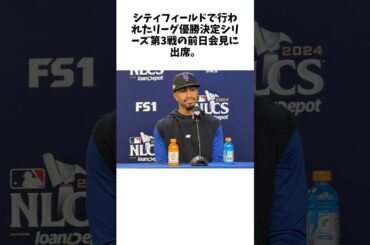 大谷翔平とリンドーアは“相思相愛”　爆笑回答に隠された敬意「粋なスパイク」 #shorts #野球 #プロ野球