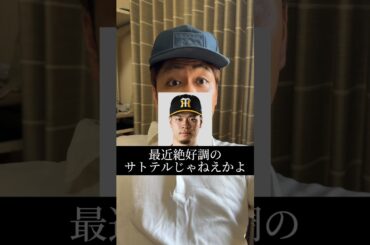 調子を落とした佐藤輝明について①#阪神