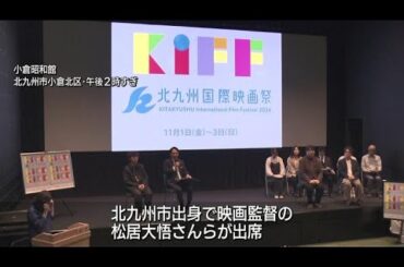 今年のゲストは広末涼子さんも　北九州国際映画祭２０２４ゲストら発表