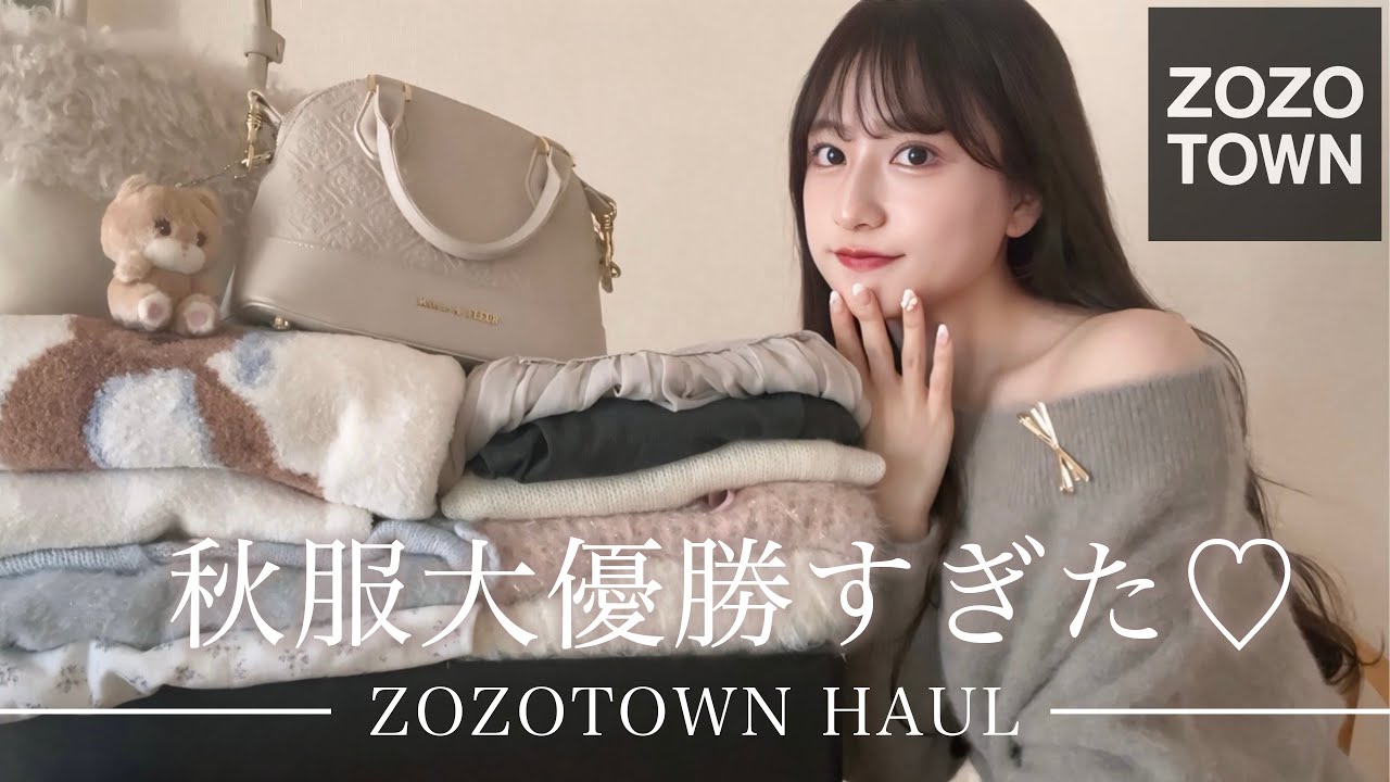 【ZOZO購入品】最近買った秋服たちが可愛い🧶🤍今すぐ大活躍するニットたちが大優勝すぎた т · т ✨ 【ZOZO購入品】最近買った秋服たちが可愛い🧶🤍今すぐ大活躍するニットたちが大優勝すぎた т · т ✨