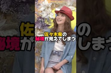 ギャル時代に油断していた　　#佐々木希