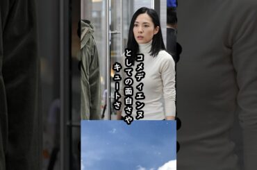 【永遠のすみれさん】深津絵里は三谷幸喜からも大絶賛されていた