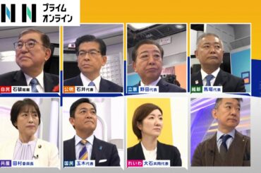 石破首相「政策活動費は選挙に使わない」　7党党首が“政治とカネ”改革で激論【日曜報道】