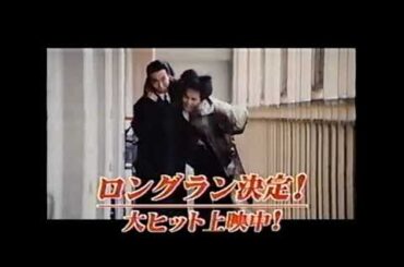 【1998年CM】  映画   踊る大捜査線   THE MOVIE   ⑥