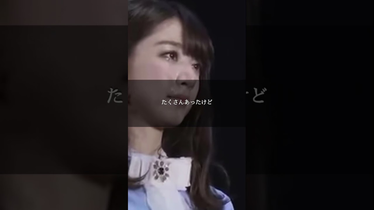 【橋本奈々美　卒業】「乃木坂46で過ごした5年半」戻ってきてほしいと言う声がこんなに多いOGは見たことないです😭 ＃名言＃卒業＃乃木坂46＃橋本奈々美＃白石麻衣