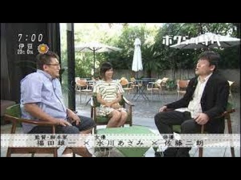 ボクらの時代 福田雄一×水川あさみ×佐藤二朗 ボクらの時代 福田雄一×水川あさみ×佐藤二朗