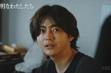 IT社長が罪を告白…「犯人にしたのはお前らだ」の真相｜ドラマ「透明なわたしたち」ABEMAで毎週月曜よる11時無料配信