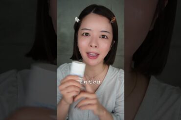 肌荒れしてしまった時のベースメイクを紹介いたします①💆‍♀️ #美容 #スキンケア