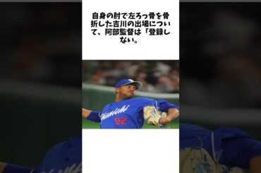 「絶対的助っ人守護神」めぐり巨人、DeNA、ソフトBがCSファイナル“番外戦” 10億～15億円の攻防か #野球 #大谷翔平#エピソード #ホームラン #shorts