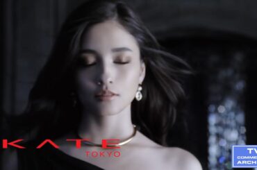 【2016年放送】黒木メイサ KATE CM