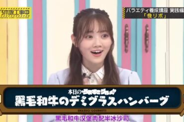 乃木坂46 工事中 ライブショー PART 140 + 141 2024