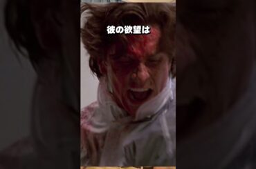 趣味はエクササイズと人殺し！な映画