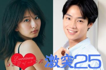 愛青少年: 激突 '25 | 台灣人被釋放