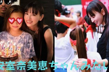 鈴木えみ、娘の11歳の誕生日を報告「目を隠していても伝わる可愛さ」