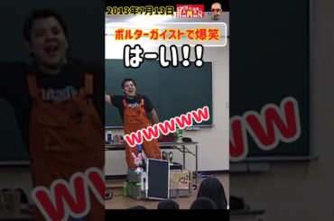 ポルターガイストで子供たち爆笑 #shorts #大道芸人 #大道芸