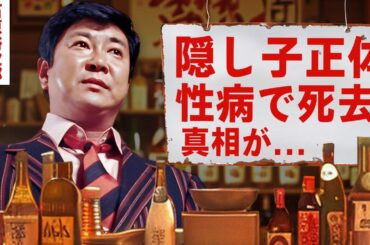 【芸能】石原裕次郎と松田聖子の隠し子の真相...本当の死因が性病と言われる理由に驚愕！『石原軍団』のボスの本当の国籍...大物俳優との確執の実態に言葉を失う！【昭和】