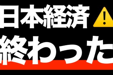 【警報】日経平均が8日連続陰線⚠️ これはヤバい…