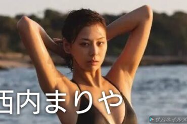 【西内まりや】可愛い画像集！