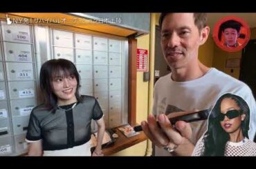 ＃1 ハイライト | ニューヨークで山本彩にH.E.R.から電話!?