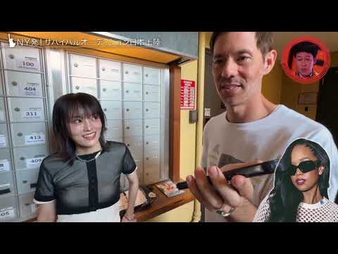 ＃1 ハイライト | ニューヨークで山本彩にH.E.R.から電話!?