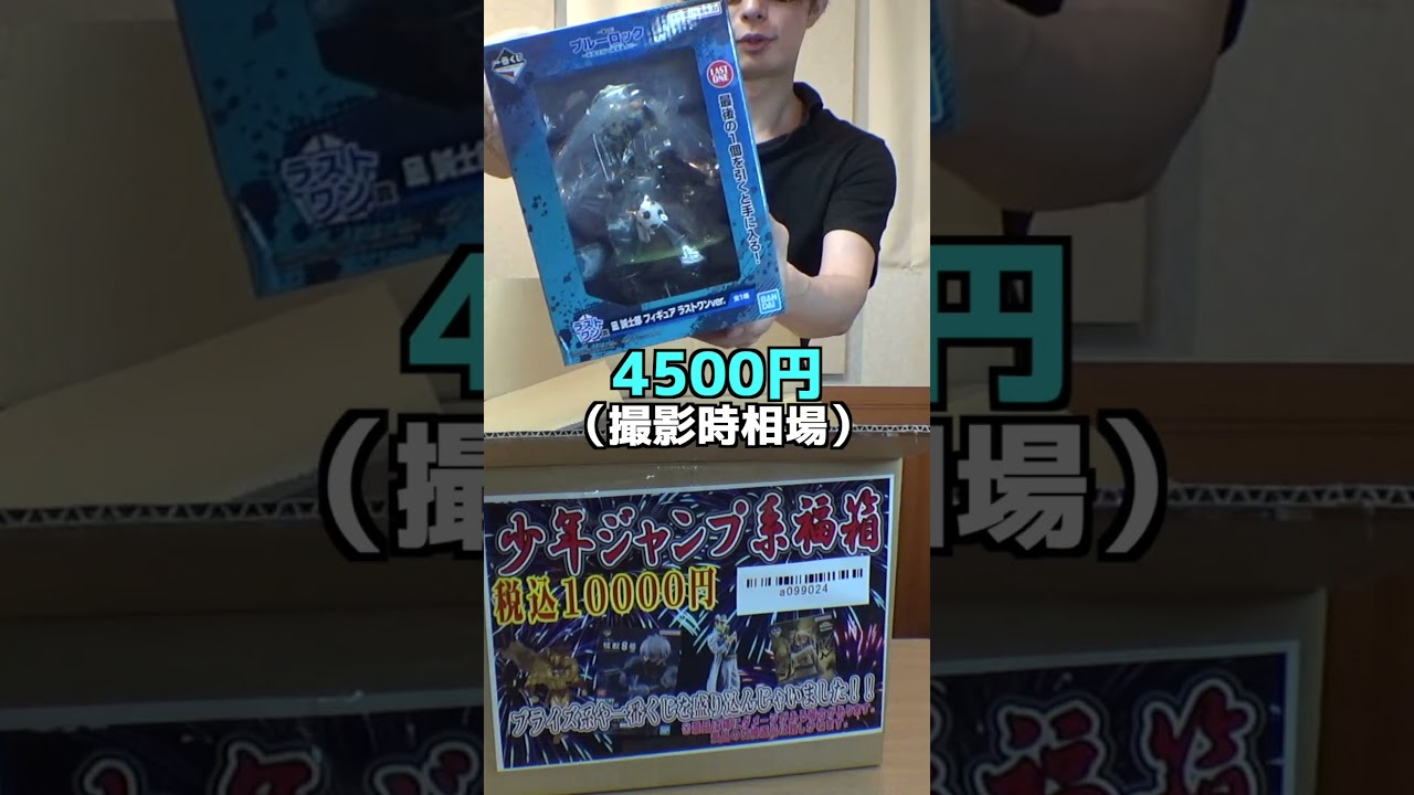 1箱1万円のフィギュア福箱3箱開封してみた#福袋 1箱1万円のフィギュア福箱3箱開封してみた#福袋