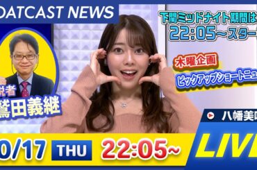 BOATCAST NEWS｜びわこ G2秩父宮妃記念杯 3日目情報 ｜木曜企画 「ピックアップショートニュース」