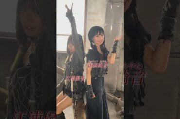 HKT48 江浦優香 龍頭綺音 💓💓💓💓