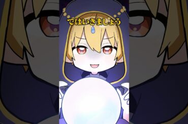 【アニメ】占いの館へようこそ！ #すとぷり #anime