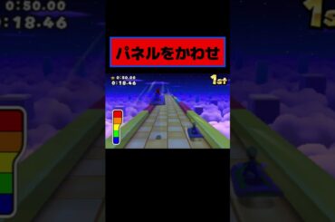 諦めたらそこで試合終了ですよ。 #マリオパーティ #縛りゲーム実況 #3ds