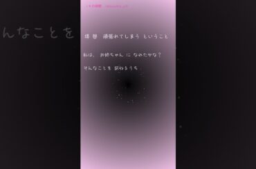 #Flower #瞳の奥の銀河 #ショートでレター  #Quiz_DearX #概要欄 #平成