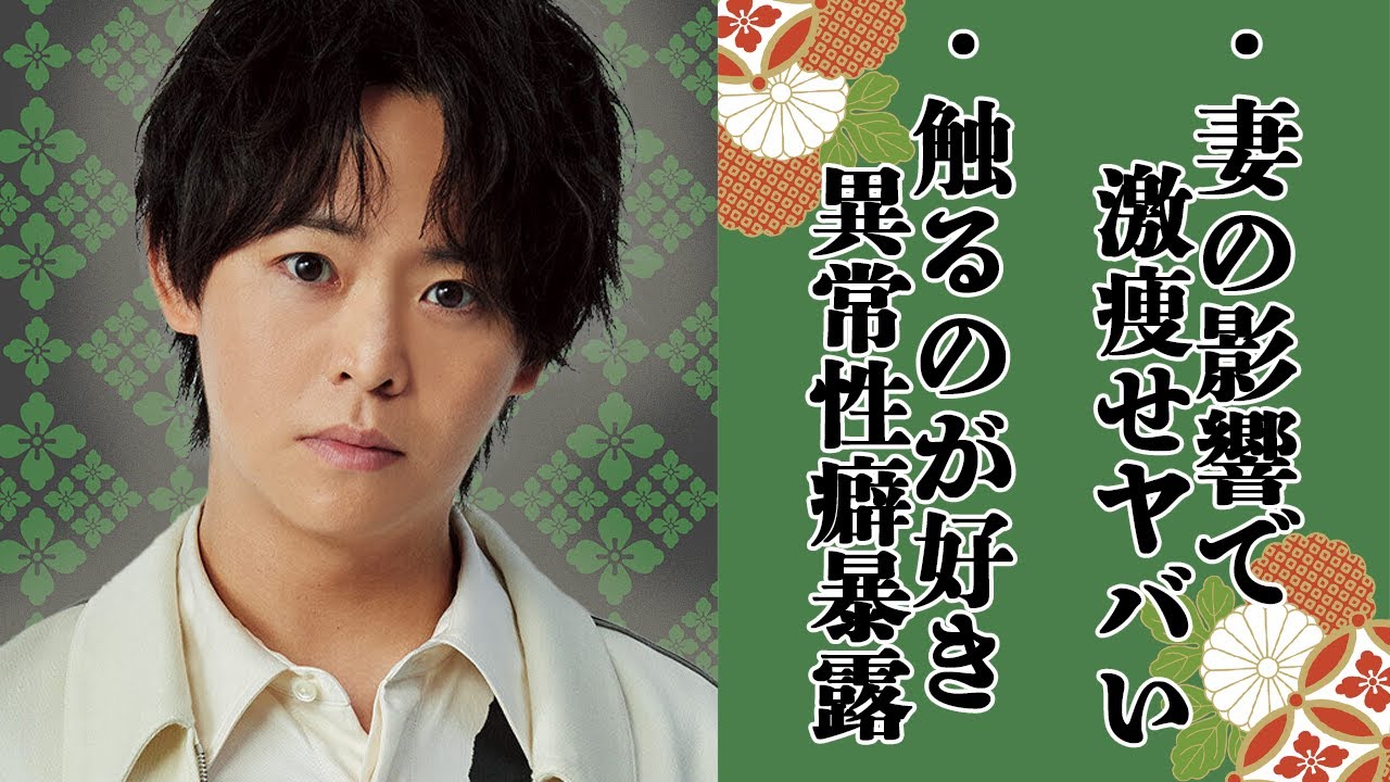 有岡大貴の“激痩せ”は妻・松岡茉優の影響！？気になる新婚生活とは！「⚫︎⚫︎を触るのが好き」衝撃の性癖暴露がヤバい…Hey!Say!JUMPのあの人が共演歴のない二人のキューピッドだと言われる理由とは