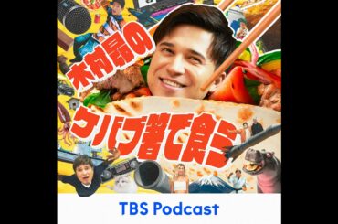 お会いできて光栄です