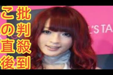 佐藤かよ３５歳　もはや別人！変ぼうした現在にネット仰天「超絶美人」雰囲気ガラリ