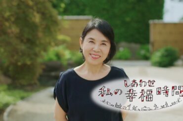 【私の幸福時間】2024/08/08（木）放送 No.591 群馬県／書道