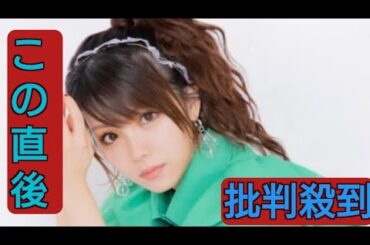 「気持ち悪すぎて鳥肌止まらん」大パニック田中れいながファンにSOS「稀に…」「犬でも食べない」「なんか危ない雰囲気」考察で盛り上がる