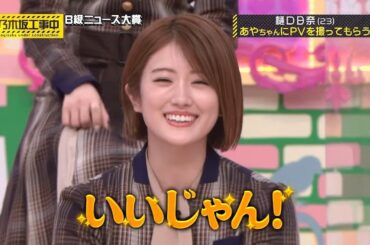 乃木坂46  乃木坂工事中 2024 Episode 272 + 276 Full Show HD