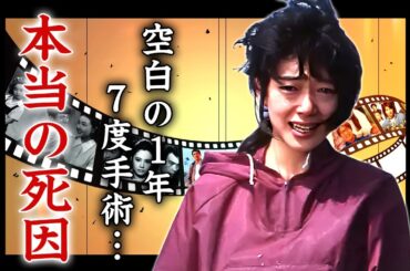 夏目雅子の実は緊急手術していた空白の１年...白血病よりも重症だった７度の手術の全貌や本当の死因に言葉を失う...『西遊記』で有名な女優が結婚する前に約破棄していた大物の正体に驚きを隠せない...