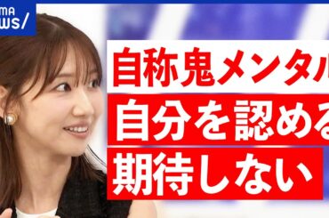 【メンタル強い】どうやって鍛えるの？強い弱いの差って何？環境が大事？｜アベプラ